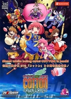 �ڿ��ʡ� ���åȥ���å�������� (exA-Arcadia����ROM) �ڼ���ȯ�����ʡ�