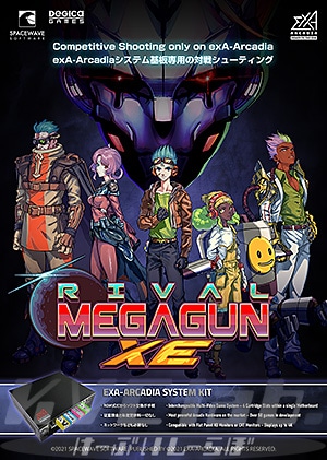 新品】 ライバル・メガガンXE (exA-Arcadia専用ROM) 【予約・受注発注