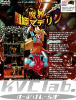 �ڿ��ʡ� �⳦��Ʈɱ�ޥǥ�� (exA-Arcadia����ROM)  �ڼ���ȯ�����ʡ�