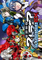 �ڿ��ʡ� �����ݵ����ȥ�˥��ţء�(exA-Arcadia����ROM)���ڼ���ȯ�����ʡ�