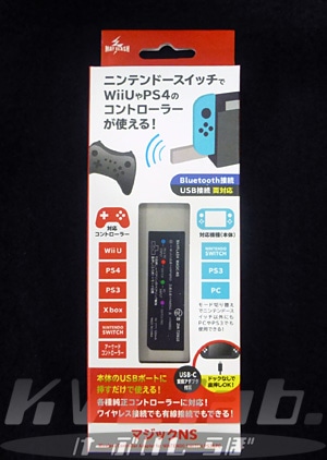 新品】 MAYFLASH マジックNS （MAGIC-NS日本正規流通版） | すべての