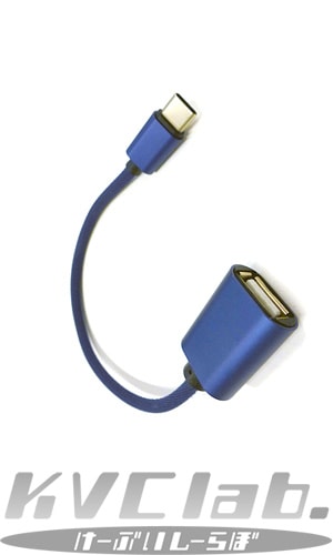 USB-C OTGケーブル（ネオジオミニ使用可） | パーツ類,その他 | KVClab