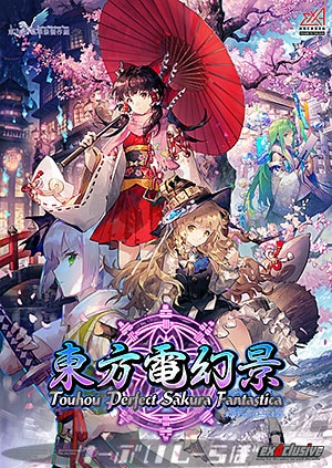 新品】 東方電幻景 限定版 (exA-Arcadia専用ROM) 【受注発注商品