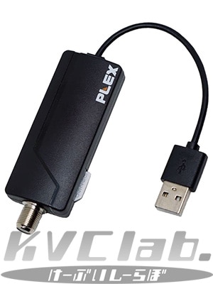PX-BCUD PLEX PC用BS/CS専用チューナー 株式会社プレクス パソコン・パソコン周辺機器メーカー PLEX