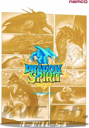【在庫処分セール】ドラゴンスピリット　ポスター　Namco 新品】 「 ドラゴンスピリット01」 復刻ナムコレジェンダリー
