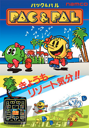 ナムコ どこでもいっしょ 広告 チラシ ポスター 映画チラシ ・ポスターなど 映画番宣広告チラシ『ガチボーイ