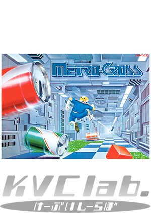 ナムコ どこでもいっしょ 広告 チラシ ポスター NAMCO MUSEUM OF ART 復刻ナムコレジェンダリーポスターシリーズ
