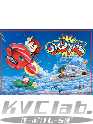 新品】 「オーダイン01」 復刻ナムコレジェンダリーポスター | すべて 