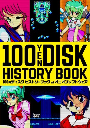 新品】 100円ディスク ヒストリーブック | 書籍/DVD/グッズ | KVClab