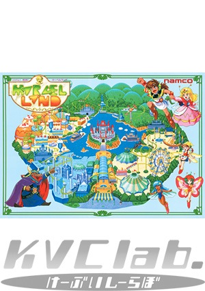 非売品 アーケードゲーム ナムコ マーベルランド ポスター 非売品 アーケードゲーム ナムコ マーベルランド ポスター Yahoo