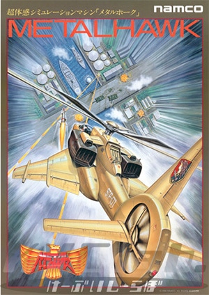 NAMCO 復刻ナムコレジェンダリーポスター 2種 新品】 「メタルホーク02」 復刻ナムコレジェンダリーポスター