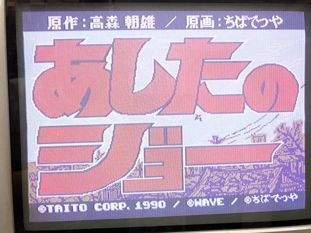 CRAあしたのジョーLight なし versionセル基板
