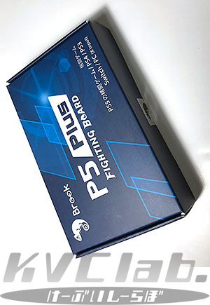 Brook P5 Plus Fighting Board＆ケーブル Brook P5 Plus Fighting Board PS5用 アーケードコントローラー