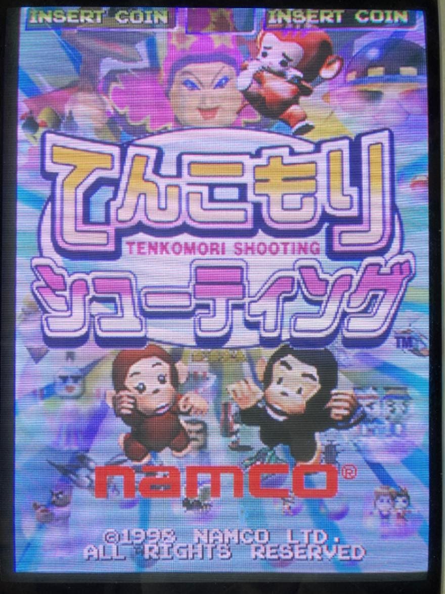 アーケードゲーム ナムコ てんこもりシューティング 説明書