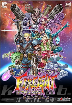 機械仕掛けの英雄たち　クルセイド 超星神グランセイザー (チョウセイジングランセイザー) 戦隊ヒーロー