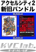 ڿʡ 륷ƥ2 ֥ѥåʥ륷ƥ2+եʥ륹ȡࡡåȡˡ(exA-ArcadiaROM) ڼȯʡ