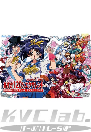 新品】あすか120％エクサレント 限定版ROM (exA-Arcadia専用ROM