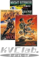 JALECO復刻 B1ポスター シリーズ 第2弾』フォーメーションZ | すべての