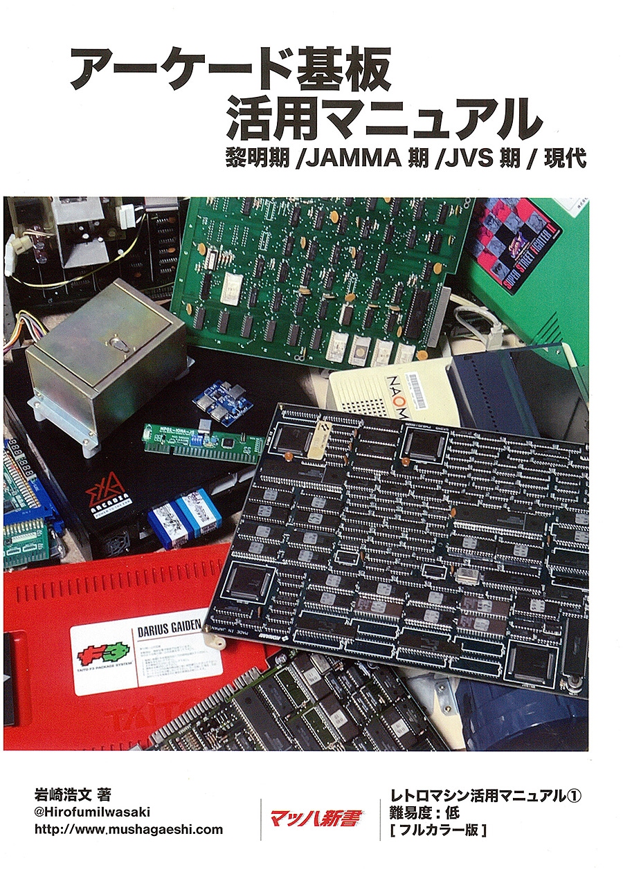 アーケード基板 アーケードゲーム基板 マイティパン マイティパン ⁄ Mighty Pang