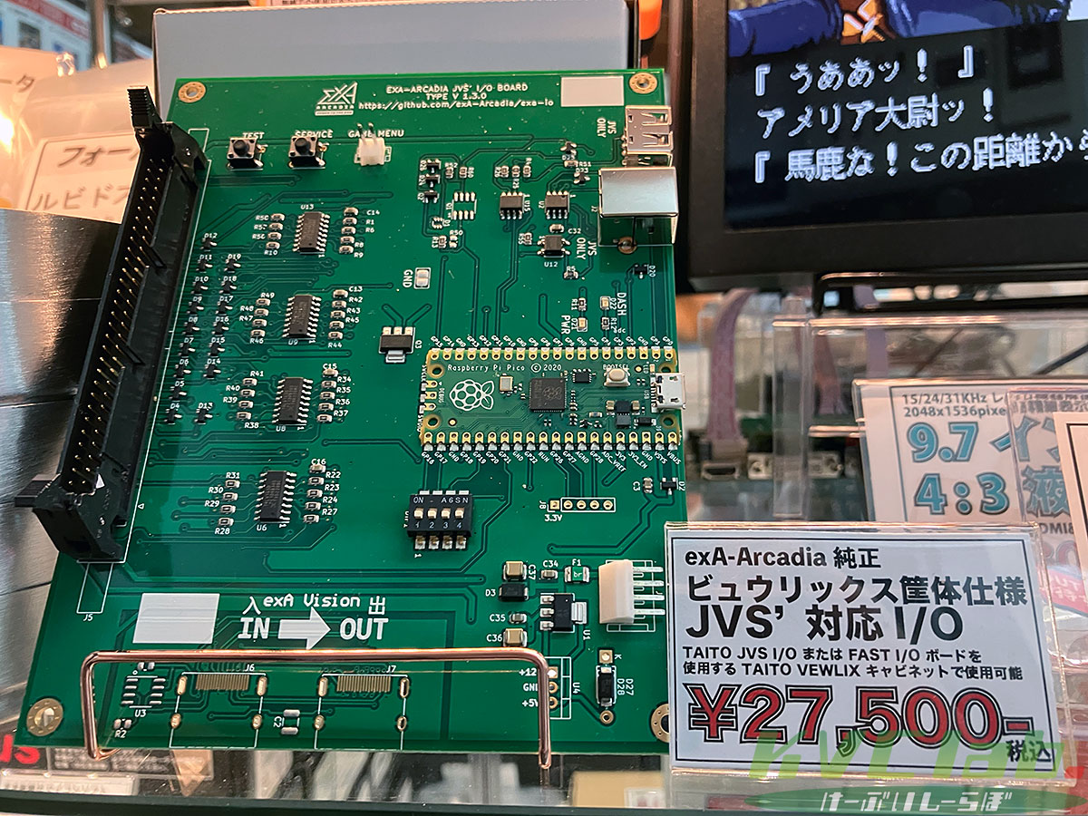 �ڿ��ʡ�exA-Arcadia JVS' I/O�ܡ���(�ӥ奦��å������λ���)