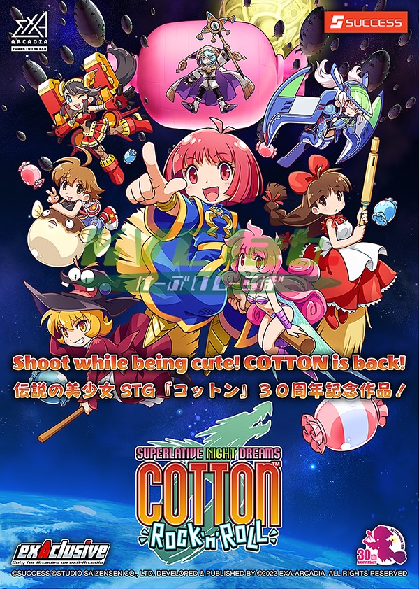 �ڿ��ʡ� ���åȥ���å�������� (exA-Arcadia����ROM) �ڼ���ȯ�����ʡ�