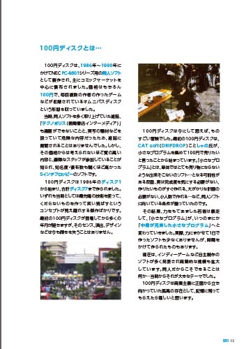 �ڿ��ʡ� 100�ߥǥ��������ҥ��ȥ꡼�֥å�