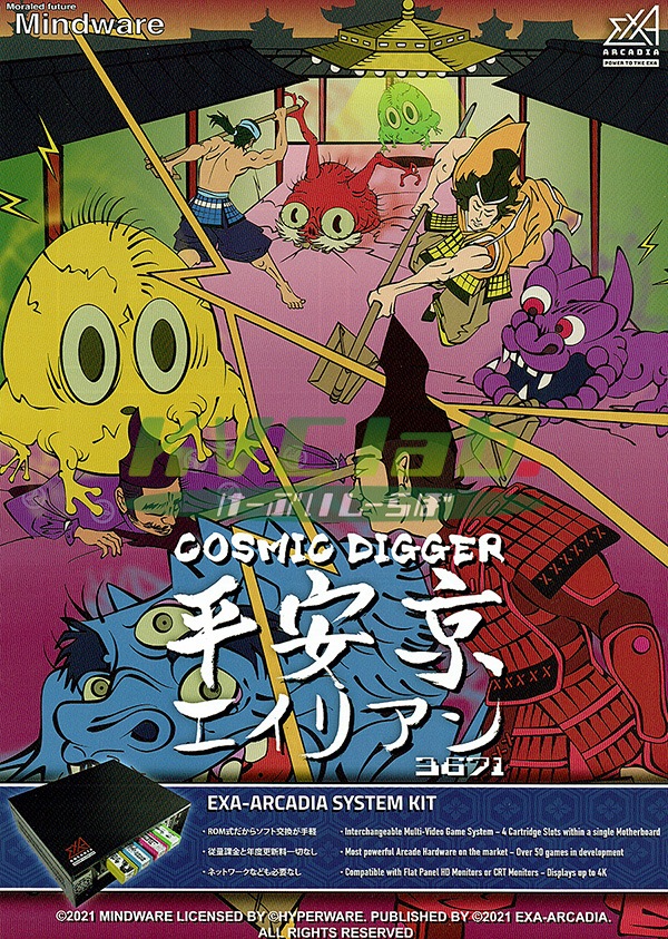 エイリアン　６匹 エイリアン：ロムルス/ スコーチド ゼノモーフ アルティメット 7