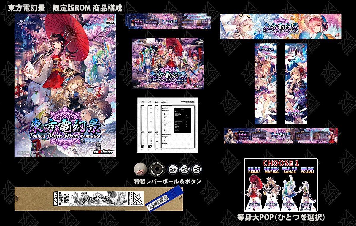 ڿʡ Ÿ  (exA-ArcadiaROM)  ڼȯʡ