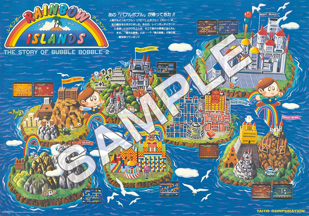 新品】 「レインボーアイランド」 A1復刻ポスター | すべての商品