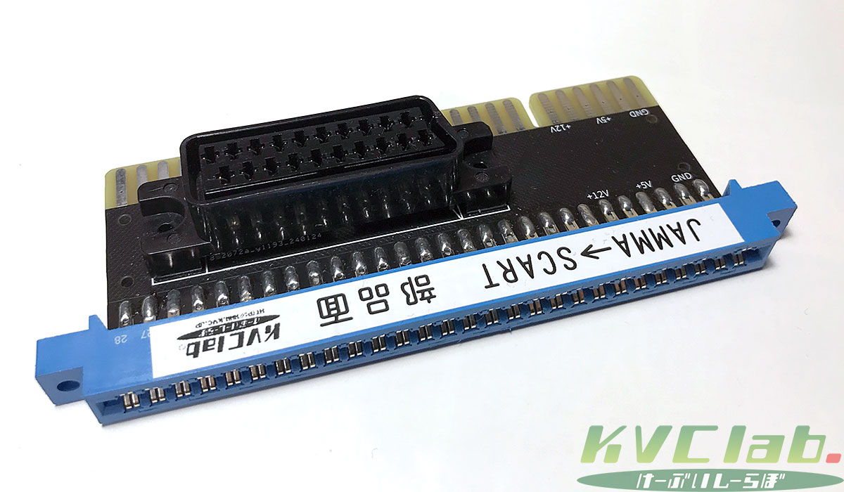 �ڿ��ʡ� JAMMA to SCART�����������ץ�å���