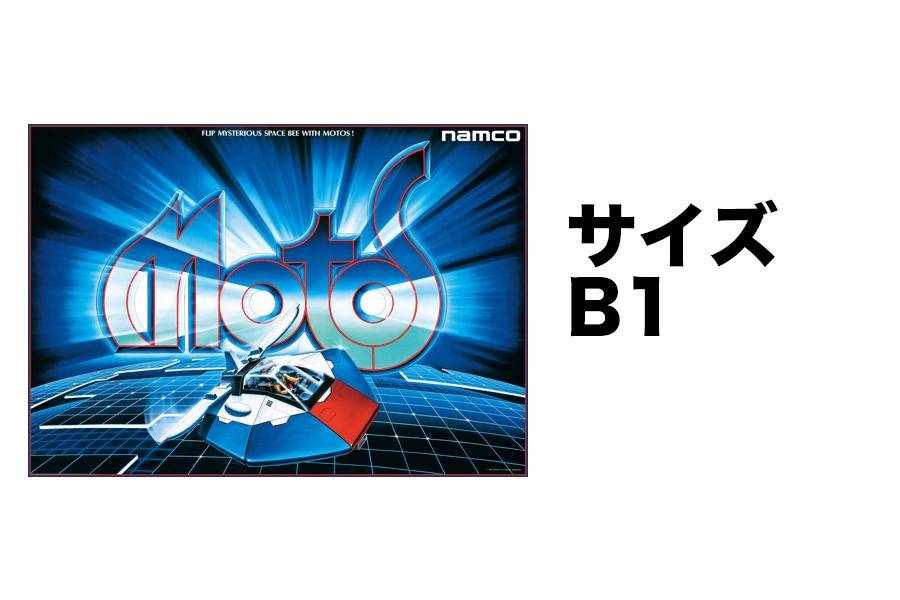 新品】 「モトス01」 復刻ナムコレジェンダリーポスター | すべての
