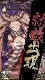 �ڿ��ʡ� �����̡ʥ����ۥ�ɡ� ������ (exA-Arcadia����ROM) �ڼ���ȯ�����ʡ�