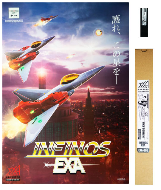 �ڿ��ʡ� ����ե��Υ�EXA (exA-Arcadia����ROM) ���ڼ���ȯ�����ʡ�