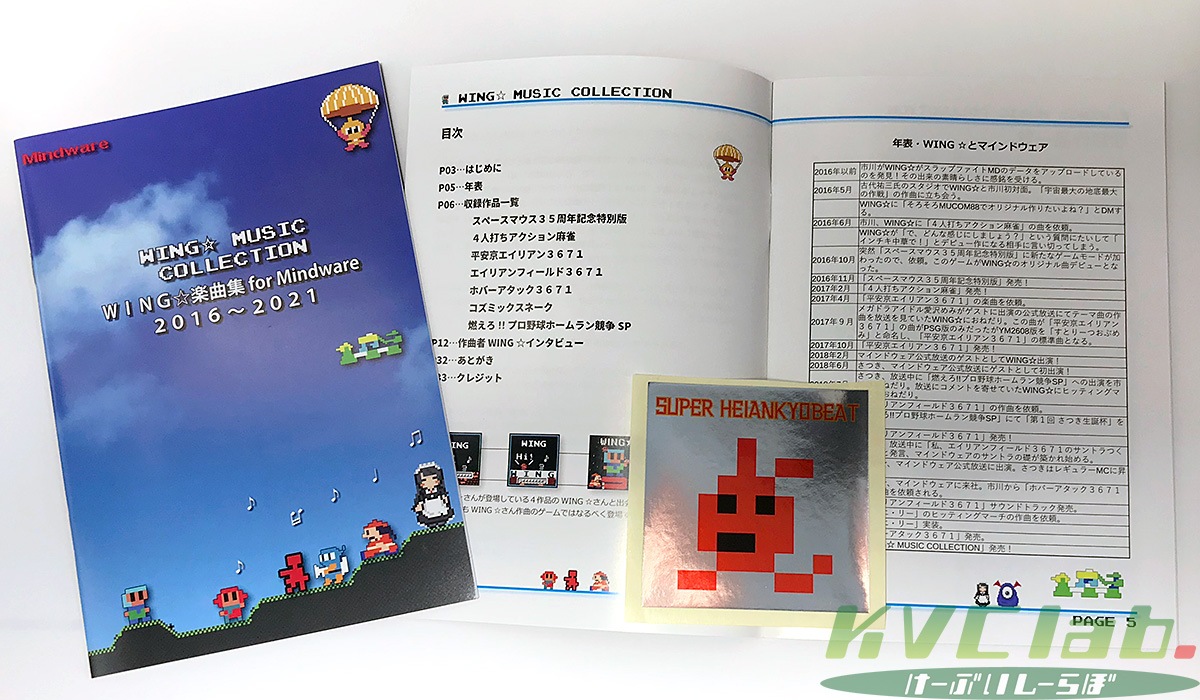 �ڿ��ʡ� WING�� MUSIC COLLECTION 2016-2021���������դ�