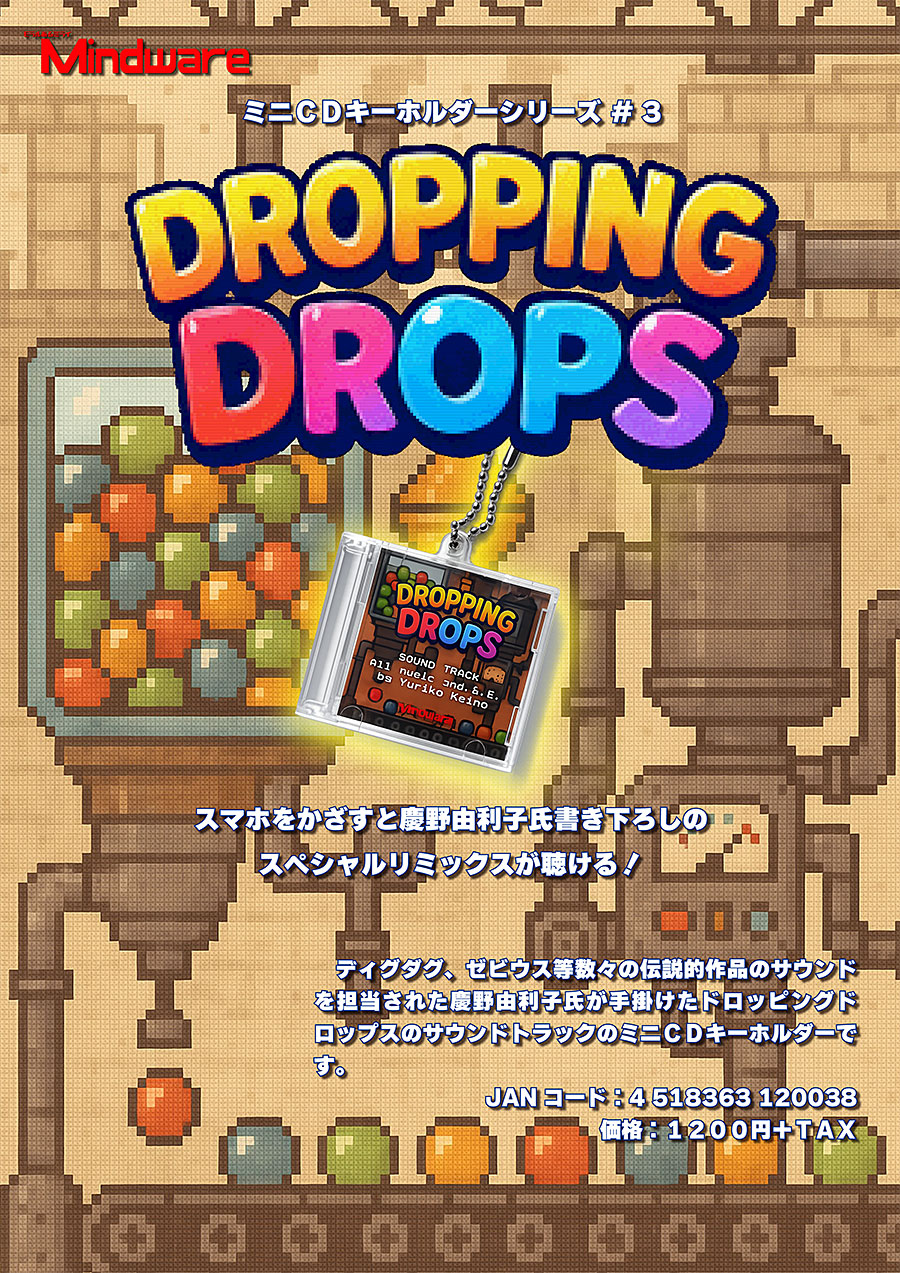 �ڿ��ʡ�DROPPING DROPS �ߥ�CD�����ۥ�������꡼��#3