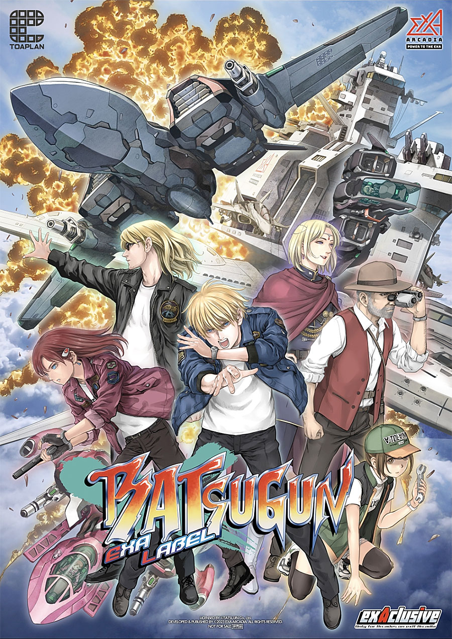 ڿʡȯʡ BATSUGUN EXA졼٥ 1.5̾ROM (exA-ArcadiaROM) ڼȯʡ