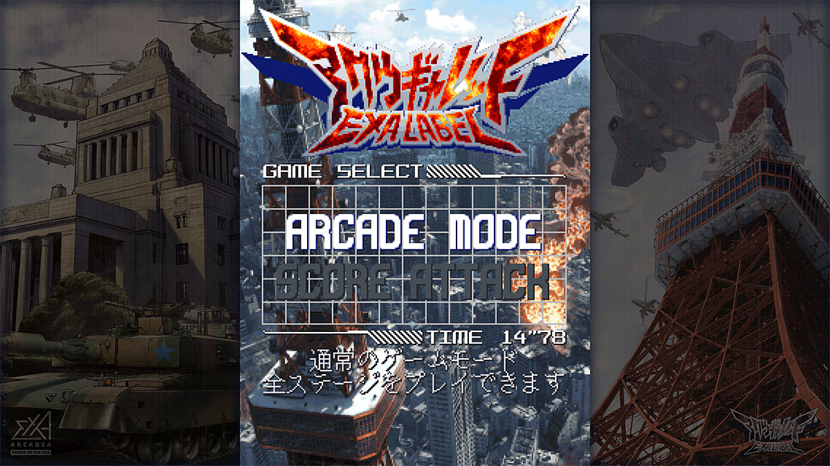 ڿʡۥå EXA졼٥롡̾ROM (exA-ArcadiaROM) ڼȯʡ