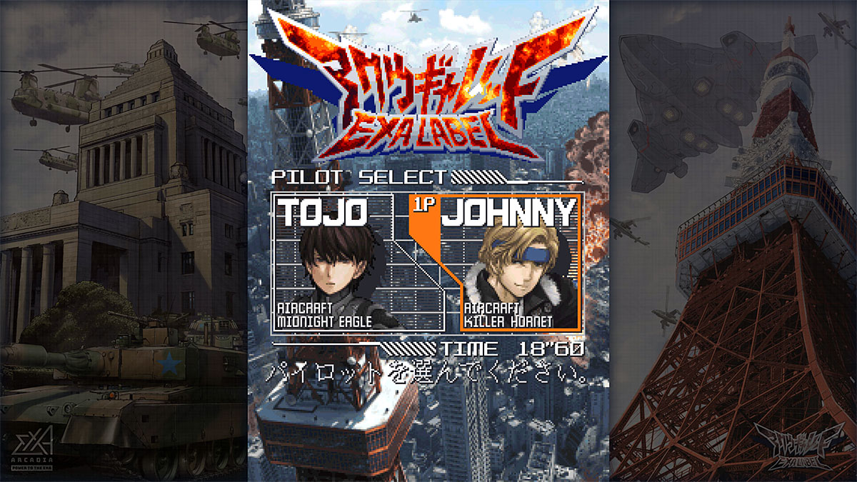 ڿʡۥå EXA졼٥롡̾ROM (exA-ArcadiaROM) ڼȯʡ