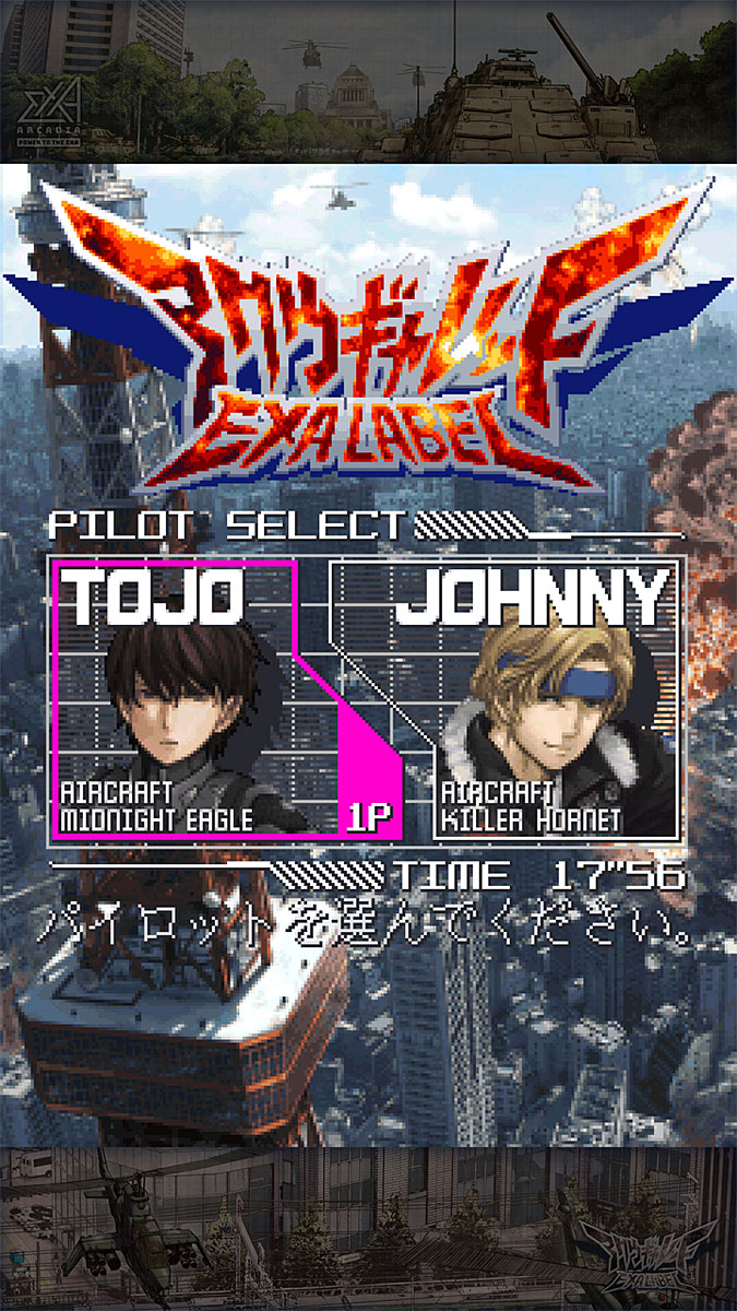 ڿʡۥå EXA졼٥롡̾ROM (exA-ArcadiaROM) ڼȯʡ