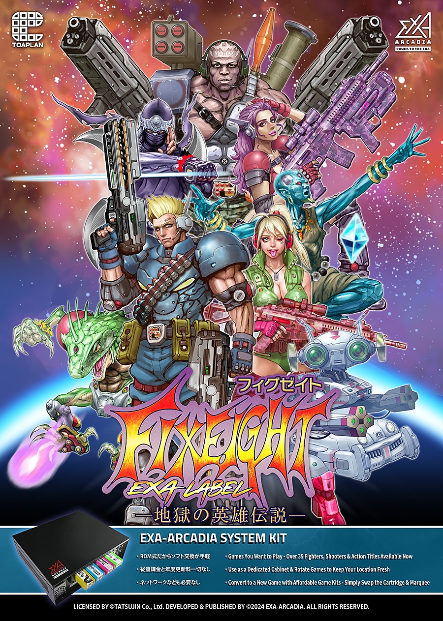 ڿʡ ե -Ϲαͺ- EXA졼٥롡̾ROM (exA-ArcadiaROM) ڼȯʡ