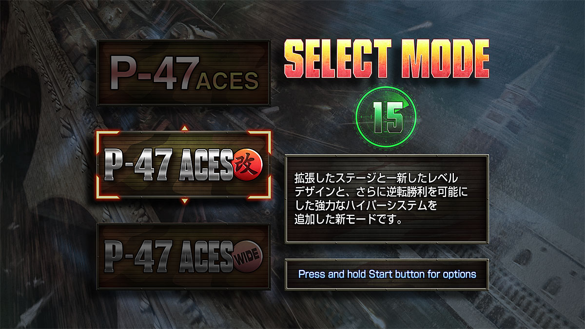 �ڿ��ʡ� P-47 ACES�� (exA-Arcadia����ROM) ���ڼ���ȯ�����ʡ�