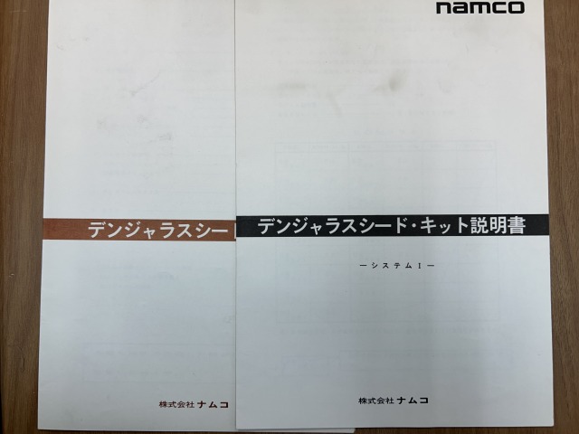 �ǥ󥸥�饹�����ɡ�������