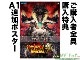 �ڿ��ʡ� ����饤���ԥ�å���SPECIAL�����ǡ����̾���ROM�� (exA-Arcadia����ROM) ���ڼ���ȯ�����ʡ�