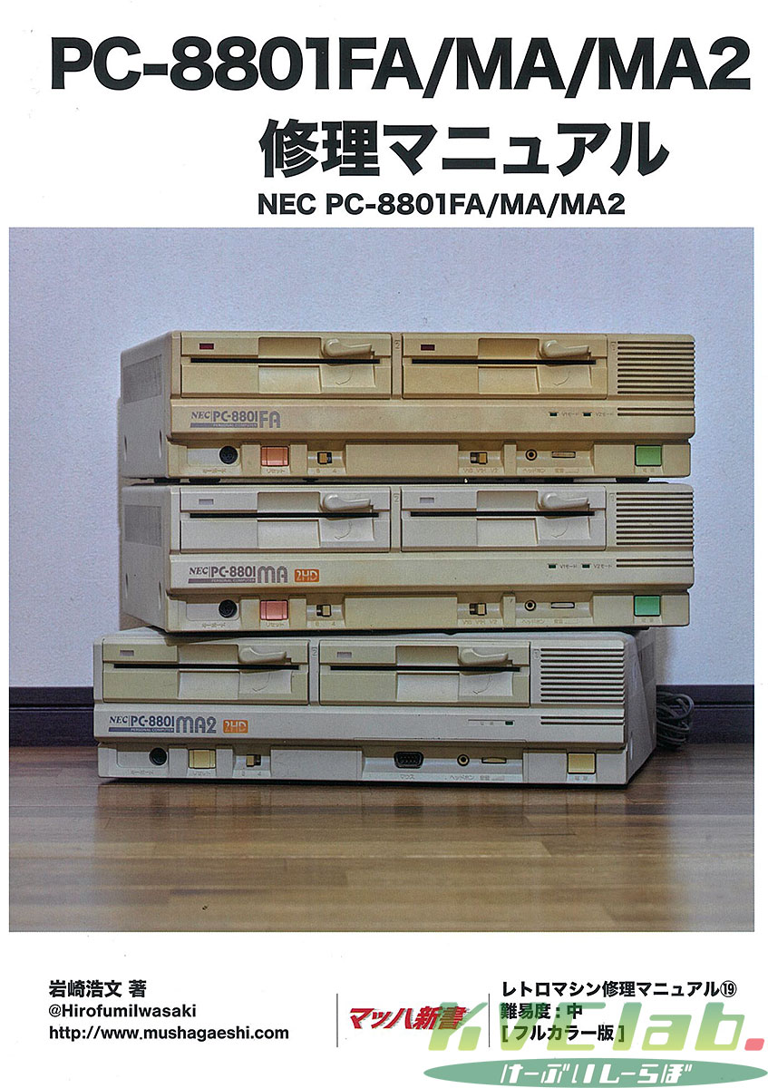 �ڿ��ʡ�PC-8801FA/MA/MA2 �����ޥ˥奢��