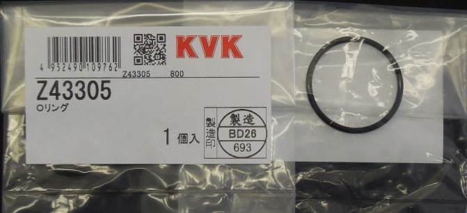 Z43305】ワンストップシャワー裏側Oリング｜【公式】KVK通販