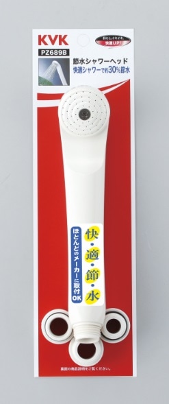 KVK節水シャワーヘッド KVK 在庫あり[HC747]KVK 水栓金具 旧MYM品 LFB277(W)G5G等用