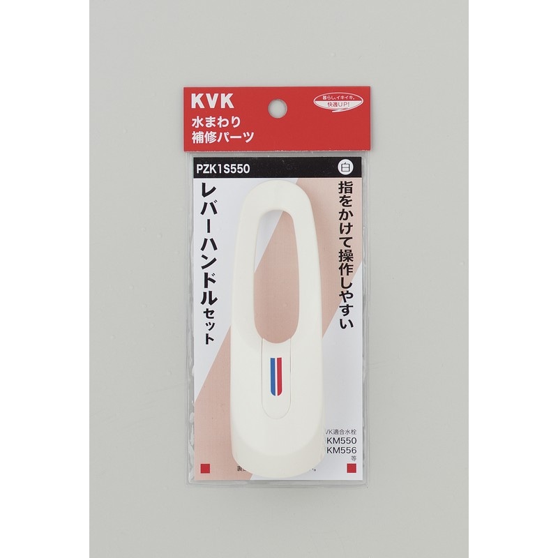 realize DHハンドルセット　週末値下げ！ PZK1S550】レバーハンドルセット ホワイト｜【公式】KVK通販サイト KVK
