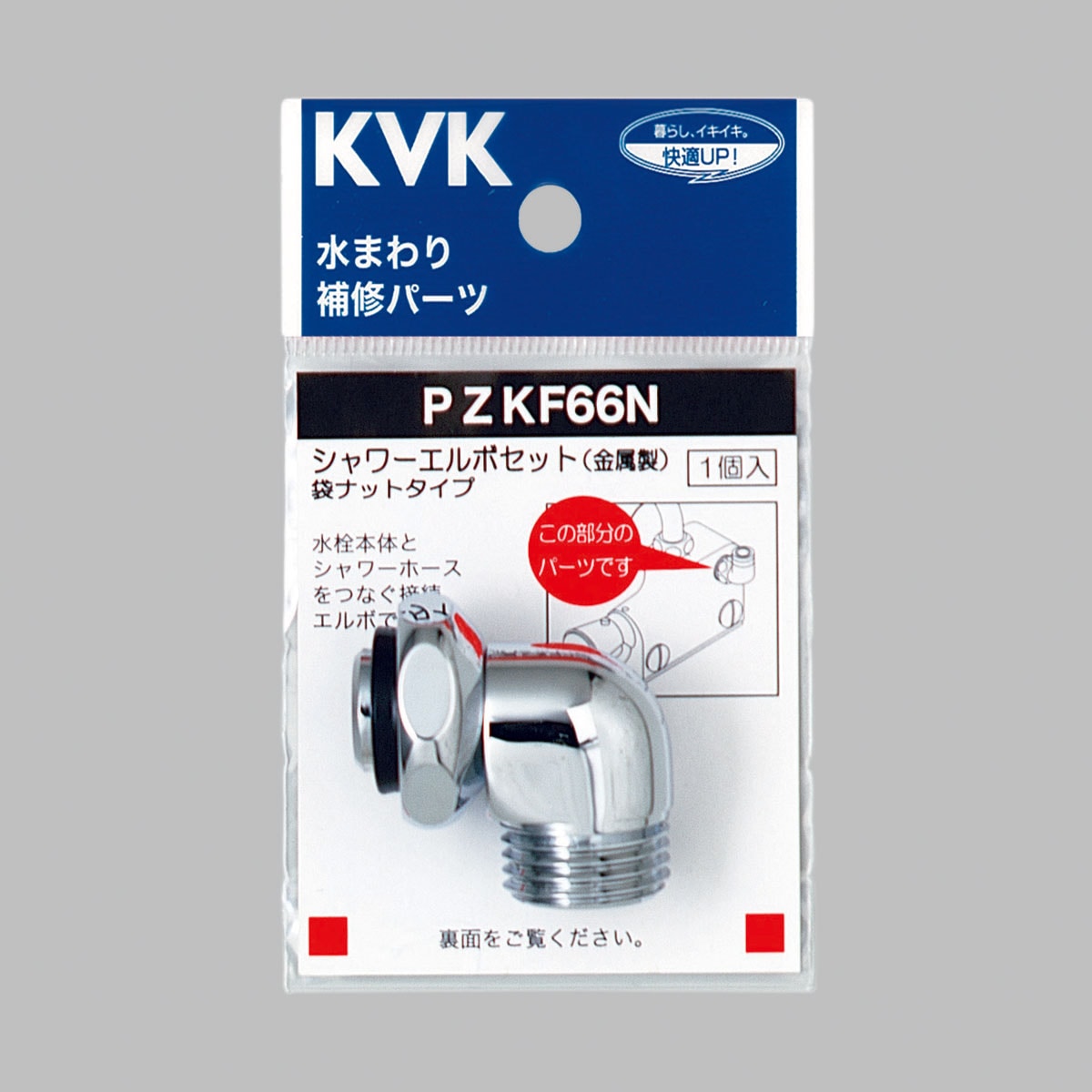 KVK シャワーヘッド ホース付き PZKF66N】シャワーエルボセット 金属製 （袋ナットタイプ）｜【公式