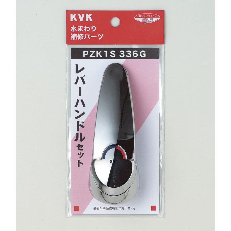 【PZK1S336G】レバーハンドルセット　メッキ