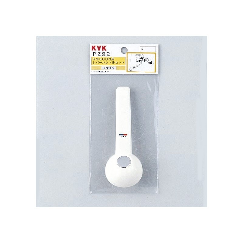 PZ92】レバーハンドルセット｜【公式】KVK通販サイト KVK AQUASHOP